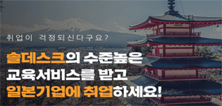 일본IT취업 자바프로그래밍. 클라우드 엔지니어